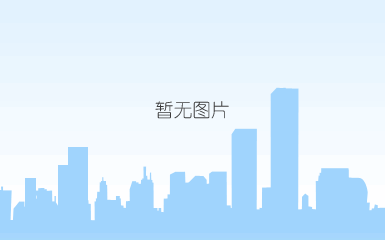 国贸物业管理公司荣登深圳市物管企业“三十强”
